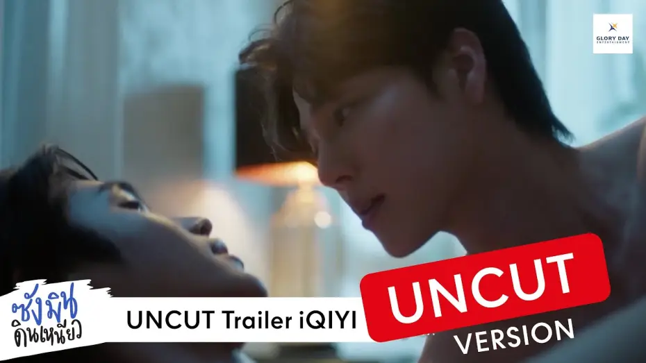 Відео до серіалу Санмін Діннео — Sangmin Dinneaw Series [UNCUT Trailer iQIYI]