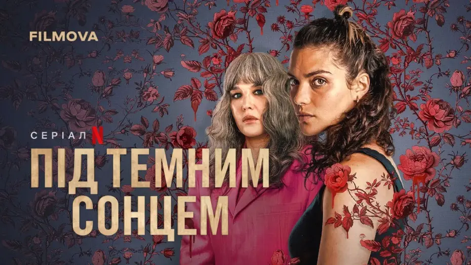 Відео до серіалу Під темним сонцем — Український дубльований трейлер