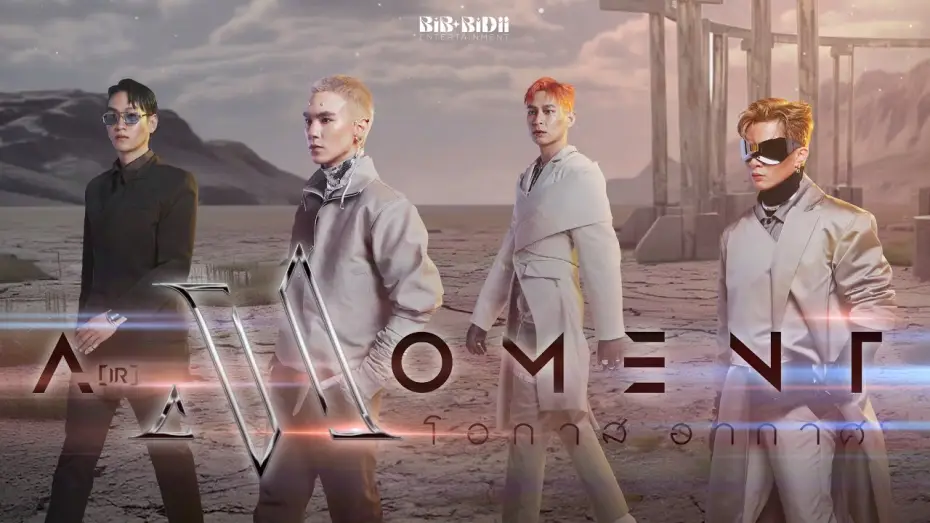Відео до серіалу Повітряна мить — OFFICIAL TEASER A(ir) Moment โอกาส อากาศ