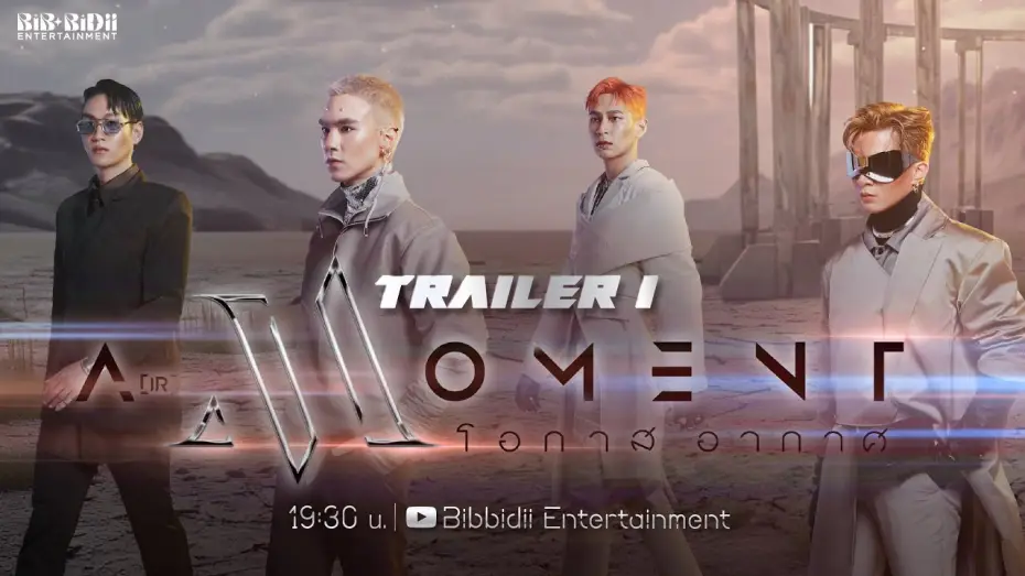 Відео до серіалу Повітряна мить — OFFICIAL TRAILER 1 | A(ir) Moment โอกาส อากาศ