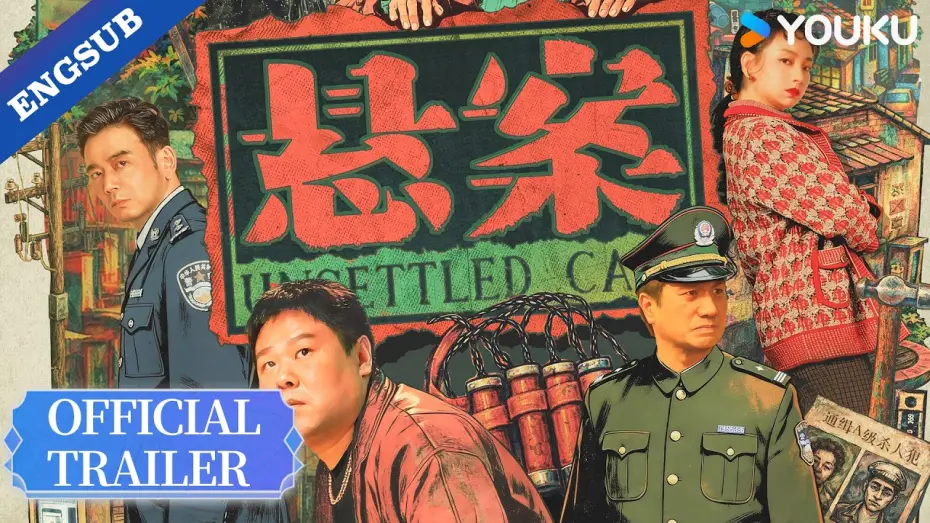 Відео до серіалу 悬案 — 【Official Trailer】Unsettled Case: Two cases, one season. A hard-edged investigation begins. 🔥👮