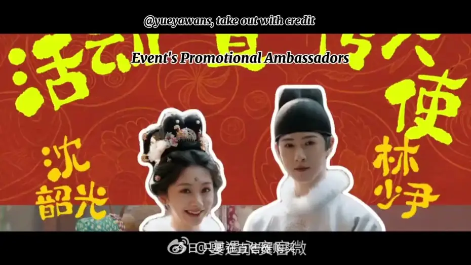 Відео до серіалу 宴遇永安 — ENG SUB 宴遇永安 Yummy Yummy Yummy Trailer Wang Yinglu Li Yunrui 王影璐 李昀锐