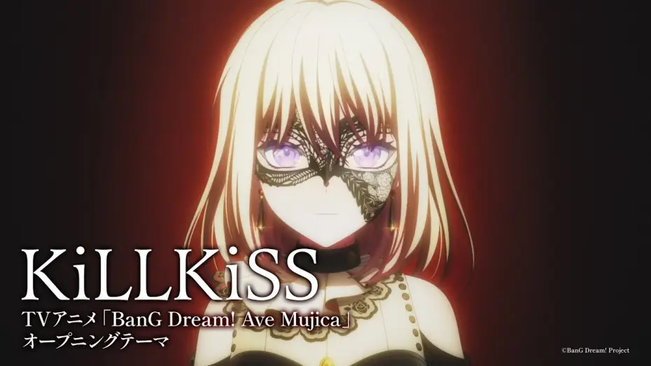 Відео до серіалу BanG Dream! Ave Mujica — 「KiLLKiSS」（TVアニメ「BanG Dream! Ave Mujica」オープニング映像）