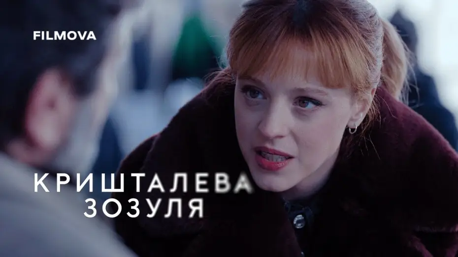 Відео до серіалу Кришталева зозуля — Український дубльований тизер