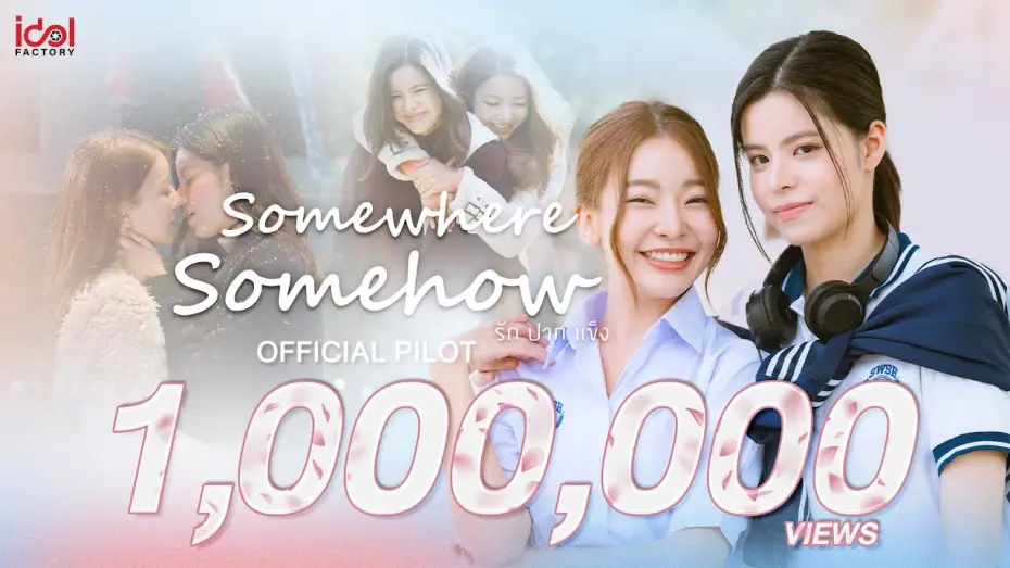 Відео до серіалу รัก ปาก แข็ง — [ Official Pilot ] Somewhere Somehow รักปากแข็ง