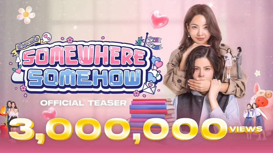 Відео до серіалу รัก ปาก แข็ง — [ Official Teaser #1 ] รักปากแข็ง Somewhere Somehow