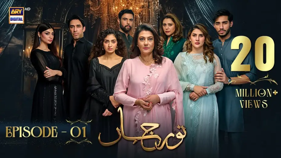 Відео до серіалу Noor Jahan — Noor Jahan Episode 1 | 25 May 2024 (English Subtitles) | ARY Digital Drama