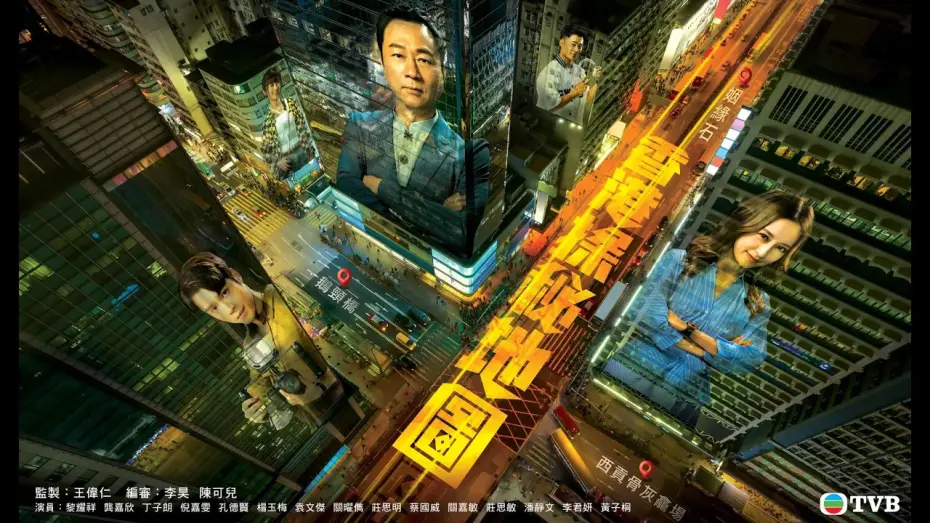 Відео до серіалу 香港探秘地圖 — 香港探秘地圖 (The Map Of Truth)｜完整預告 Official Trailer｜黎耀祥、龔嘉欣、丁子朗、倪嘉雯、孔德賢、袁文傑｜TVB同行新世代節目巡禮2026｜TVB 劇集