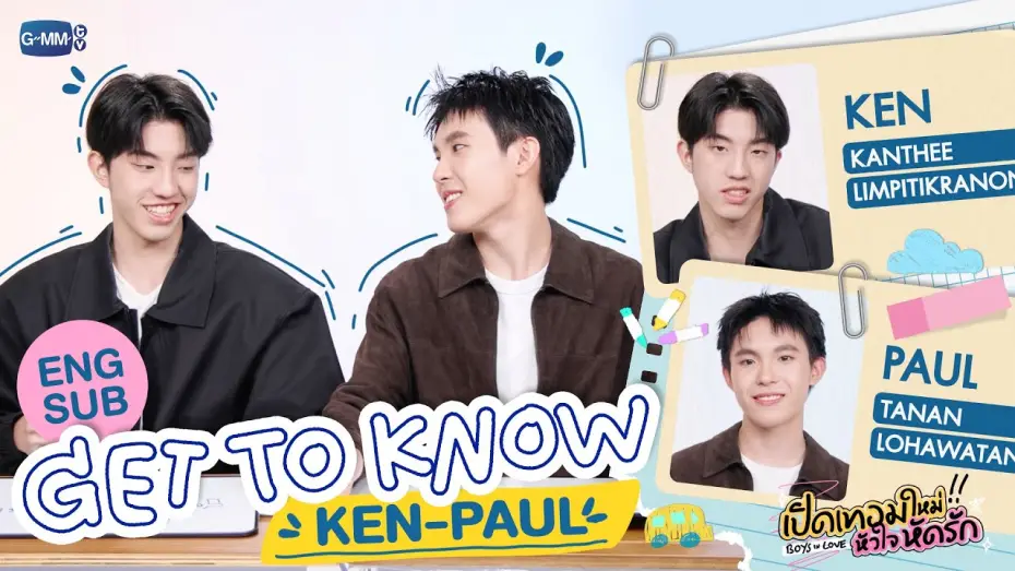 Відео до серіалу เปิดเทอมใหม่ หัวใจหัดรัก — GET TO KNOW 'KEN-PAUL' | เปิดเทอมใหม่ หัวใจหัดรัก Boys in love