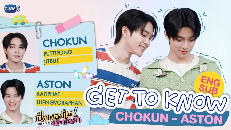Відео до серіалу เปิดเทอมใหม่ หัวใจหัดรัก — GET TO KNOW 'CHOKUN-ASTON' 💖 | เปิดเทอมใหม่ หัวใจหัดรัก Boys in love