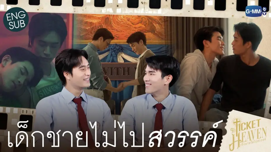 Відео до серіалу เด็กชายไม่ไปสวรรค์ — ROAD TO TICKETS EP.6 [Subtitled]