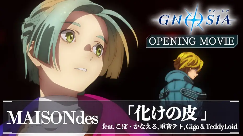 Відео до серіалу Ґносія — TVアニメ『グノーシア』ノンクレジットOPムービー|MAISONdes「化けの皮 feat. こぼ・かなえる, 重音テト, Giga & TeddyLoid」【10/11より毎週土曜24:00～放送】