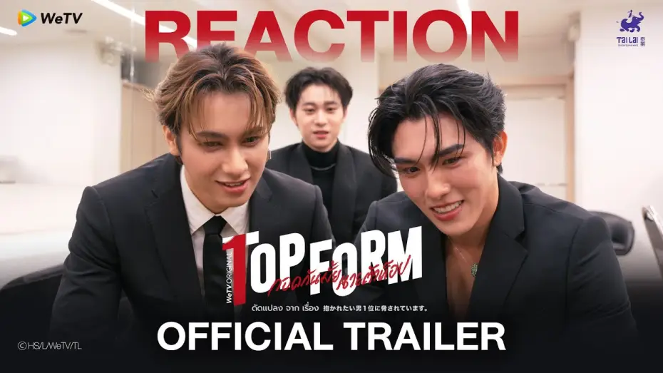 Видео к сериалу กอดกันมั้ย นายตัวท็อป — [Reaction] Official Trailer | Top Form กอดกันมั้ย นายตัวท็อป | WeTV Original