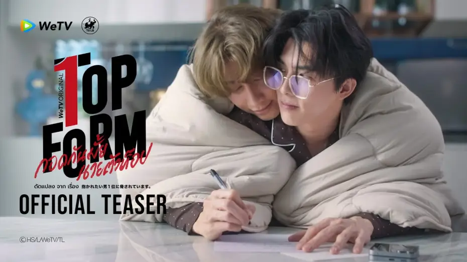 Видео к сериалу กอดกันมั้ย นายตัวท็อป — [Official Teaser #2] Top Form กอดกันมั้ย นายตัวท็อป | WeTV Original [ENG/JPN SUB]