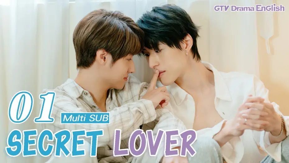 Відео до серіалу Таємний коханець — Secret Lover EP01【MULTI SUB】BL Series｜𝘾𝙧𝙤𝙨𝙨𝙞𝙣𝙜 𝙩𝙝𝙚 𝙇𝙞𝙣𝙚, 𝙅𝙪𝙨𝙩 𝙩𝙤 𝘽𝙚 𝘾𝙡𝙤𝙨𝙚 𝙩𝙤 𝙔𝙤𝙪｜GTV DRAMA English