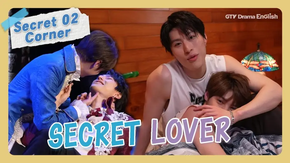 Відео до серіалу Таємний коханець — Behind The Scenes #02 "Secret Lover"【MULTI SUB】#BL｜GTV DRAMA English