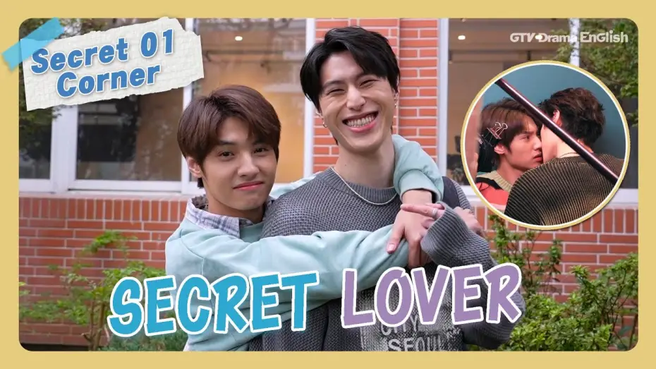 Відео до серіалу Таємний коханець — Behind The Scenes #01 "Secret Lover"【MULTI SUB】#BL｜GTV DRAMA English
