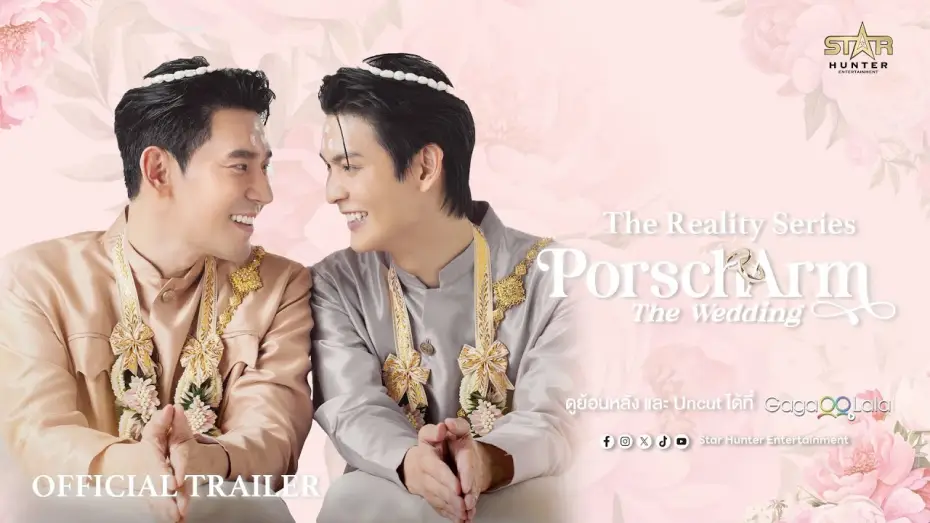 Відео до серіалу PorschArm: Весілля — [Official trailer] The Reality Series “PorschArm The Wedding”