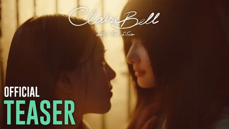 Відео до серіалу คลั่ง/รัก/นักโทษ — OFFICIAL TEASER | “CLAIREBELL”