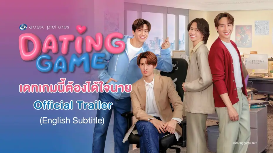 Відео до серіалу Гра в побачення — OFFICIAL TRAILER | Dating Game - เดทเกมนี้ ต้องได้ใจนาย  [English Subtitle] #DatingGameTheSeries