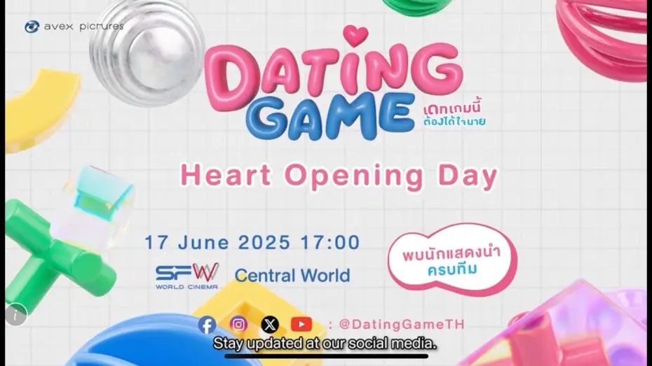 Відео до серіалу Гра в побачення — Dating Game - Heart Opening Day Invitation Clip