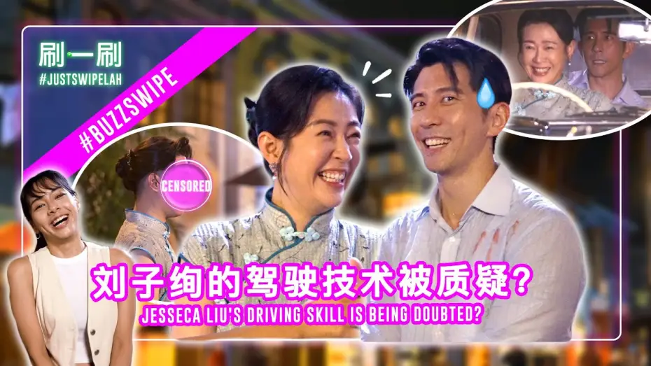 Відео до серіалу 小娘惹之翡翠山 — Hsiu Chieh-kai 修杰楷 is wary of letting Jesseca Liu 刘子绚 drive his antique car? #justswipelah