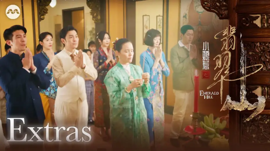 Відео до серіалу 小娘惹之翡翠山 — The Making of Emerald Hill - The Little Nyonya Story 《小娘惹之翡翠山》制作特辑
