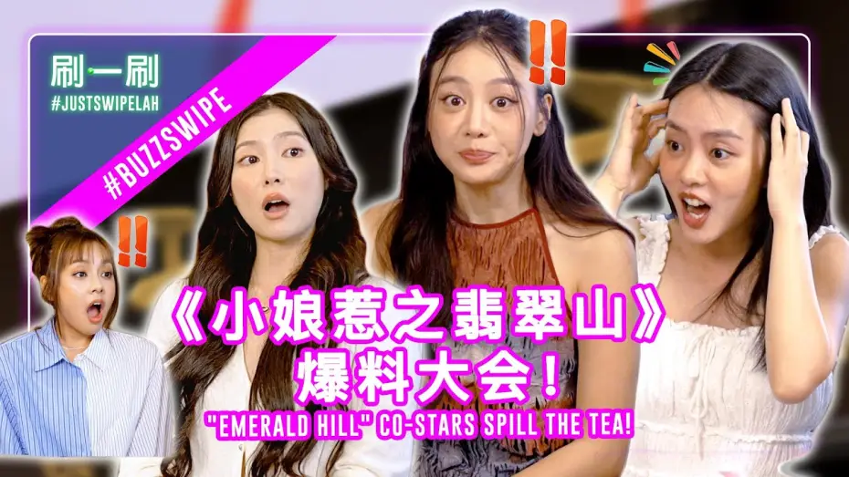 Відео до серіалу 小娘惹之翡翠山 — Tasha Low & Chantalle Ng shocked by Ferlyn G's nude scene in "Emerald Hill"?! #justswipelah