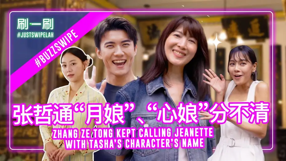 Відео до серіалу 小娘惹之翡翠山 — Jeanette Aw recounts hardships of filming ""The Little Nyonya"" with Zhang Ze Tong  #justswipelah