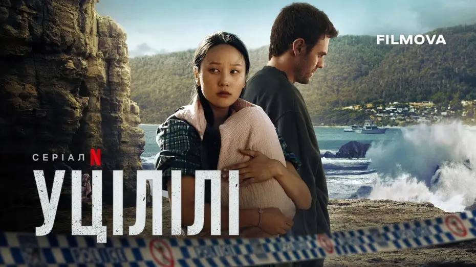 Відео до серіалу Уцілілі — Український дубльований трейлер