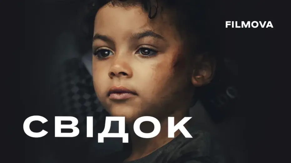 Відео до серіалу Свідок — Український дубльований трейлер