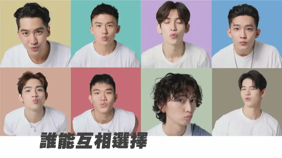 Відео до серіалу Кастинг кохання — BL實境節目《戀愛Casting》✨✨男孩們的冒險開端✨✨