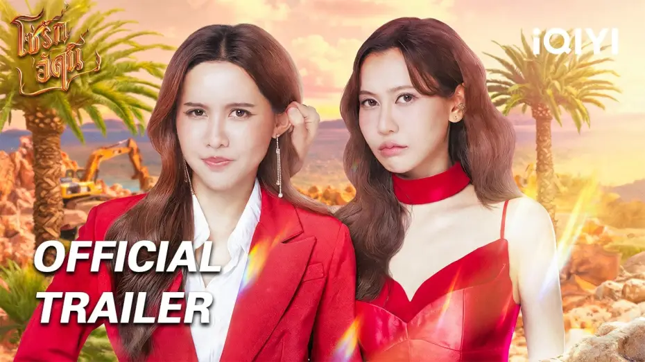 Видео к сериалу Вогонь — OFFICIAL TRAILER | ❤️‍🔥The Fire 4 Elements: Chains of Love | iQIYI Thailand