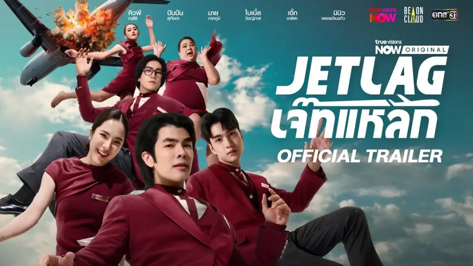 Відео до серіалу เจ๊ทแหลก — Jet lag เจ๊ทแหลก | Official Trailer