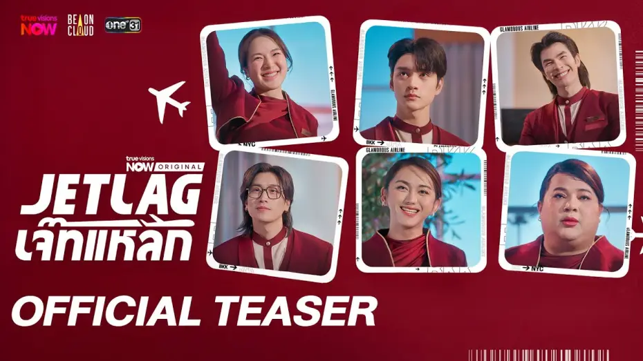 Відео до серіалу เจ๊ทแหลก — Jet lag เจ๊ทแหลก | Official Teaser