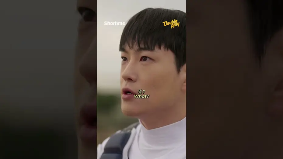 Відео до серіалу Подвійна гра — #더블플레이 고등학생 맞냐며.. 무슨 공이 던지는 족족 들어감;; 하지만 그 뒤에 가려진 태훈이의 속셈은? #쇼타임 #shortime #doubleplay