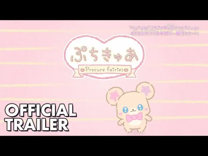 Відео до серіалу ぷちきゅあ～Precure Fairies～ — Short Anime Official Trailer [Subtitled]