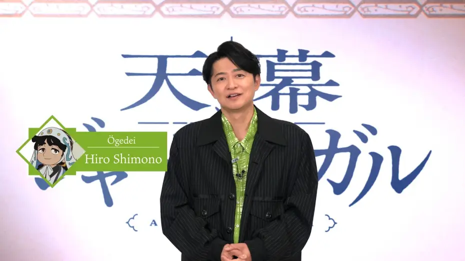 Відео до серіалу 天幕のジャードゥーガル — Video of Hiro Shimono's Comment [Subtitled]