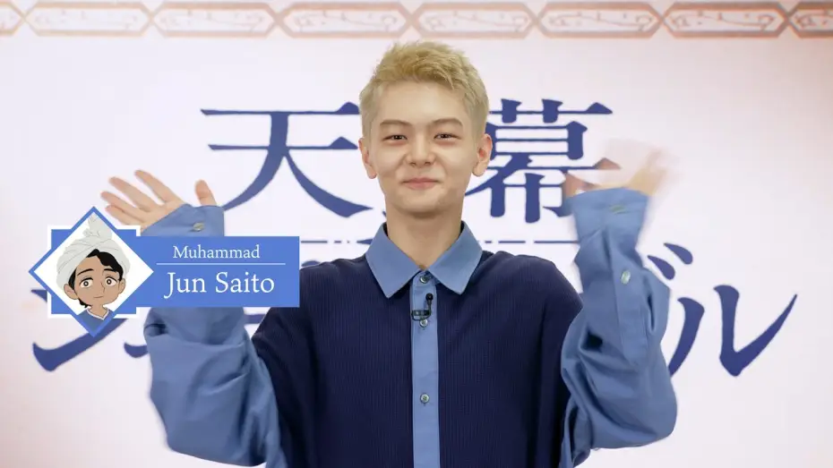 Відео до серіалу 天幕のジャードゥーガル — Video of Jun Saito's Comment [Subtitled]