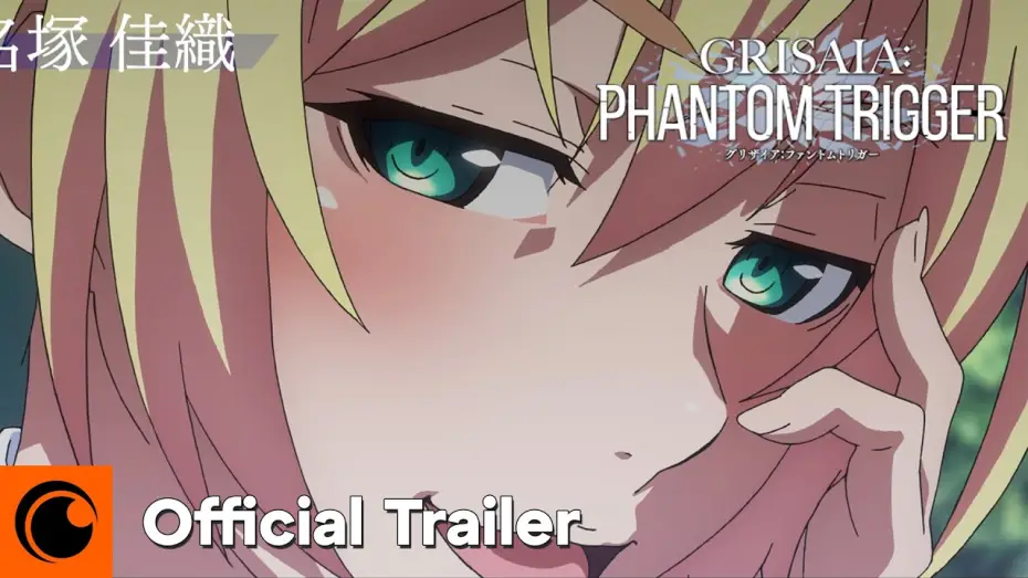 Відео до серіалу グリザイア：ファントムトリガー — Official Trailer [Subtitled]