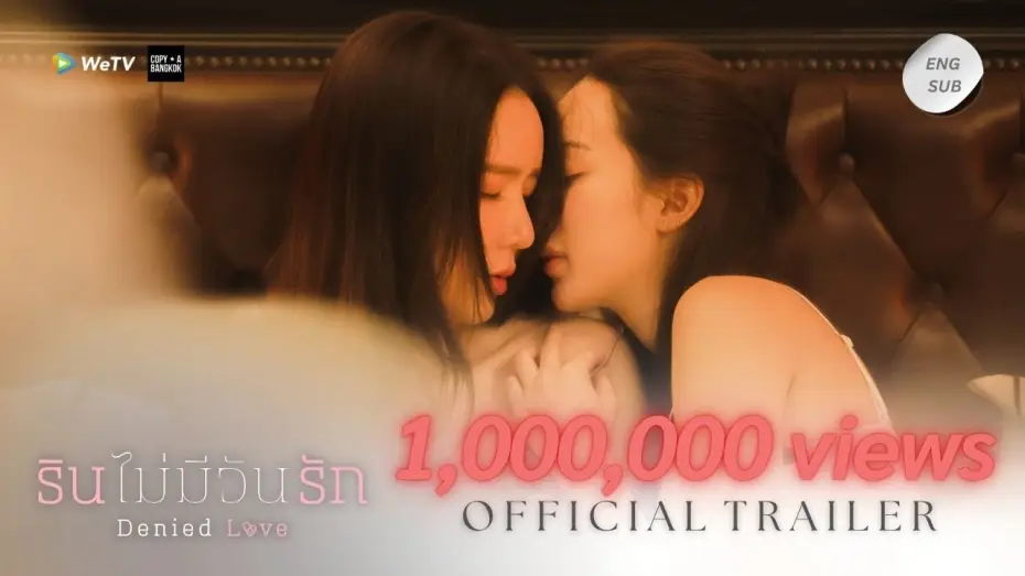 Відео до серіалу รินไม่มีวันรัก — รินไม่มีวันรัก Denied Love I OFFICIAL TRAILER