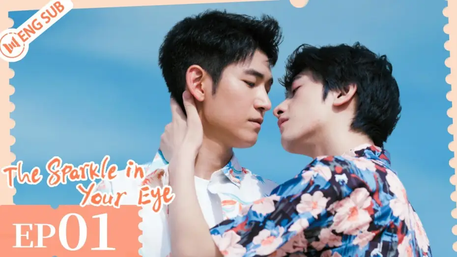 Відео до серіалу 你是我目光里的星 — EP 01 | Become roommates with the superstar! | The Sparkle in Your Eye  | ENG SUB