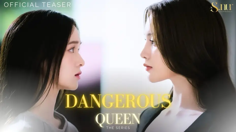 Відео до серіалу คนโปรดของควีน — Official Teaser | "Dangerous Queen The Series (คนโปรดของควีน)" | S.nur Entertainment | [TH/EN]