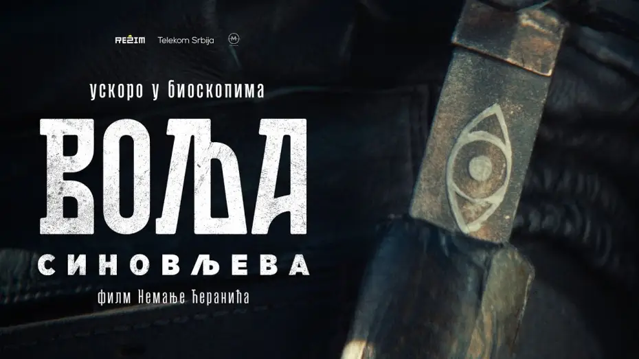 Відео до серіалу Меч помсти — Volja Sinovljeva | Official Teaser 2