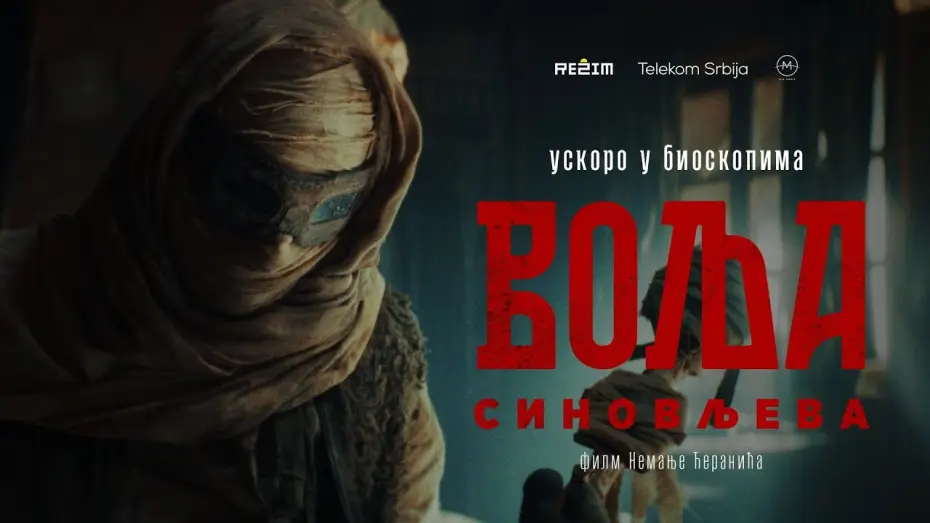 Відео до серіалу Меч помсти — Volja Sinovljeva | Official Teaser
