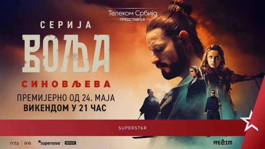 Відео до серіалу Меч помсти — Serija VOLJA SINOVLJEVA - Zvanični trejler