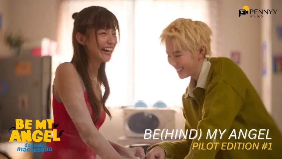 Відео до серіалу ฉันหลงรักเทวดาของฉัน — Be(hind) My Angel: BTS Be My Angel ฉันหลงรักเทวดาของฉัน Pilot #1