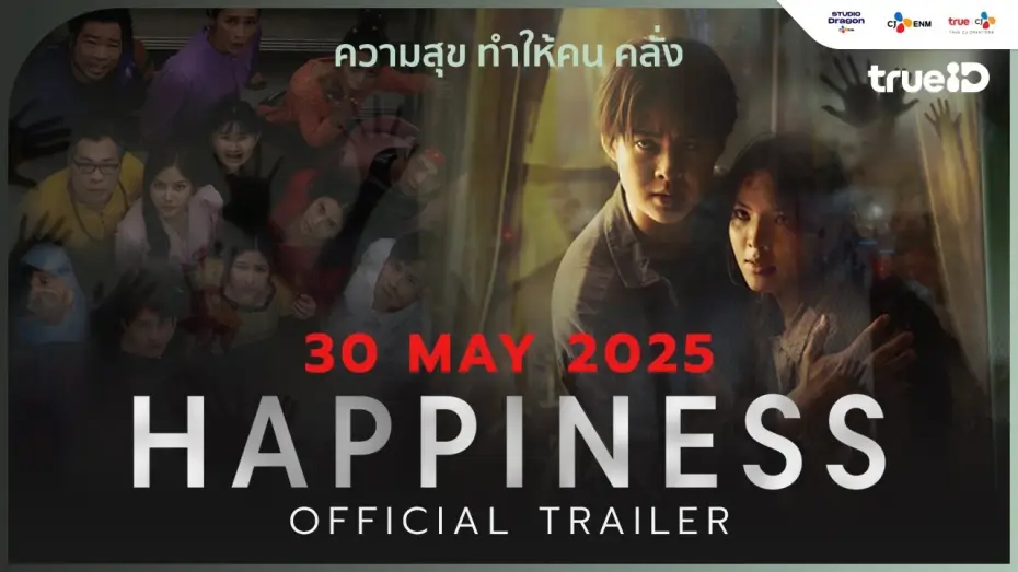 Відео до серіалу Happiness — [OFFICIAL TRAILER] #HAPPINESSTH | เริ่ม 30 พฤษภาคม นี้ ทาง TrueID