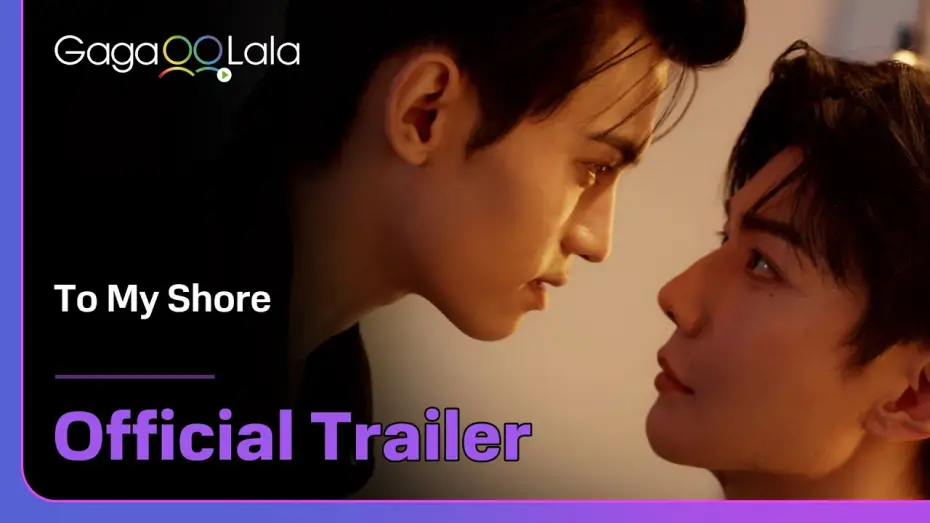 Відео до серіалу 吾岸 — To My Shore - Official  Trailer