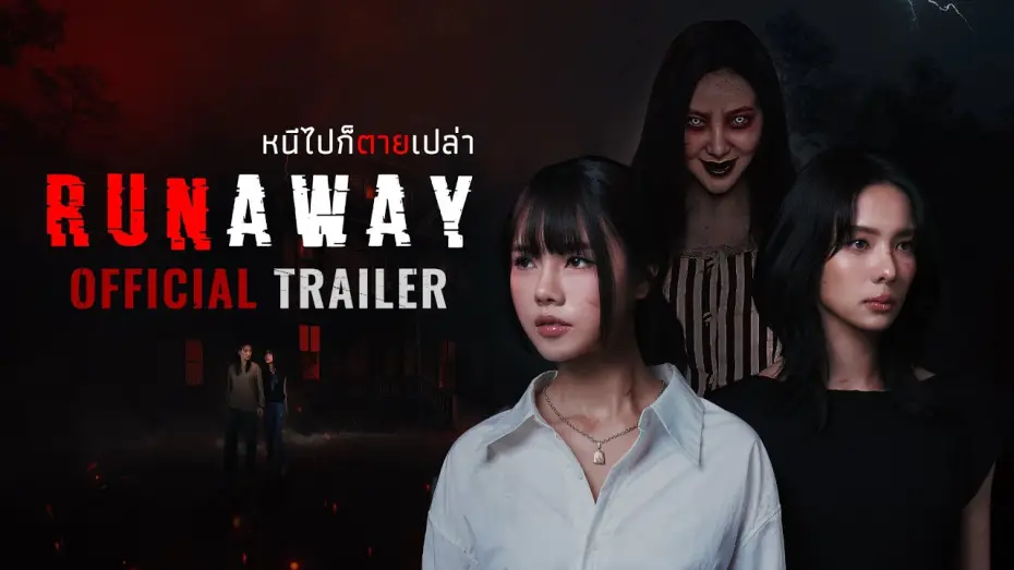 Відео до серіалу หนีไปก็ตายเปล่า — [EN] OFFICIAL TRAILER | RUNAWAY หนีไปก็ตายเปล่า